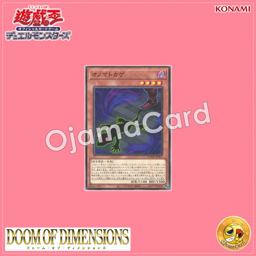 DOOD-JP007 : Onomatokage / Onomatolizard (Common)