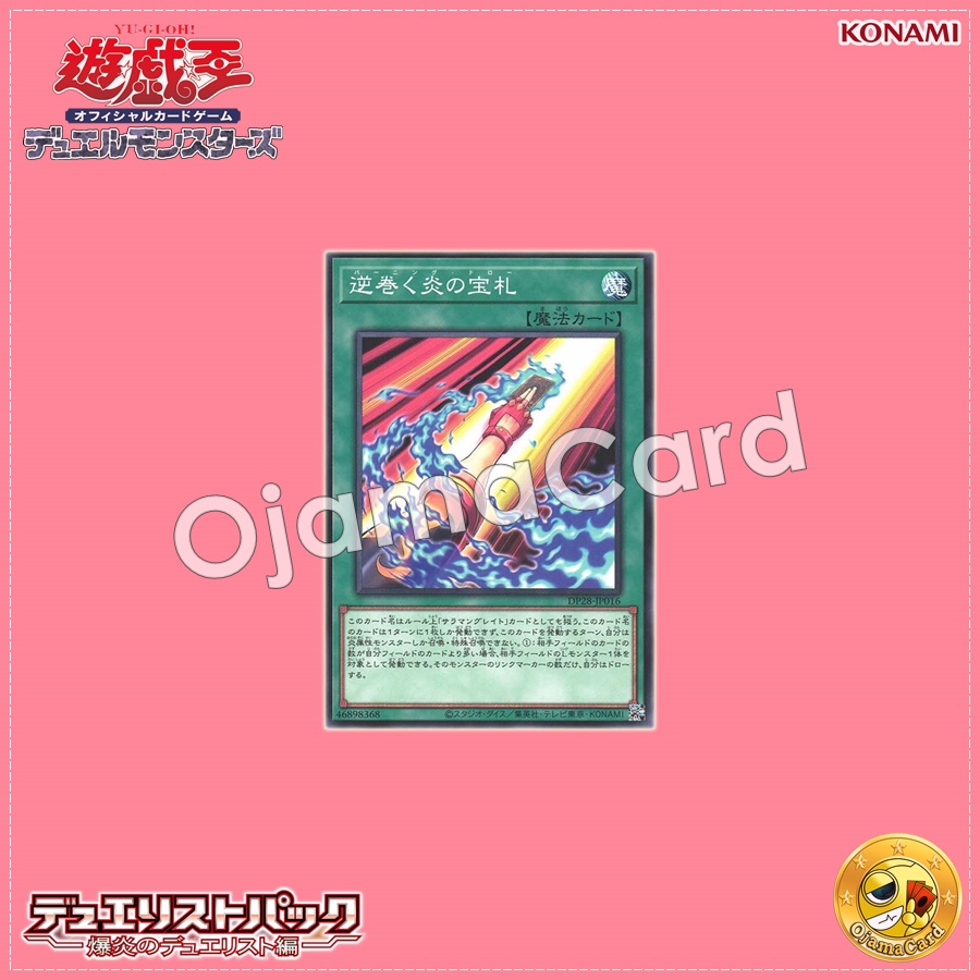 DP28-JP016 : Burning Draw / Treasure Cards of Surging Flames (Common)