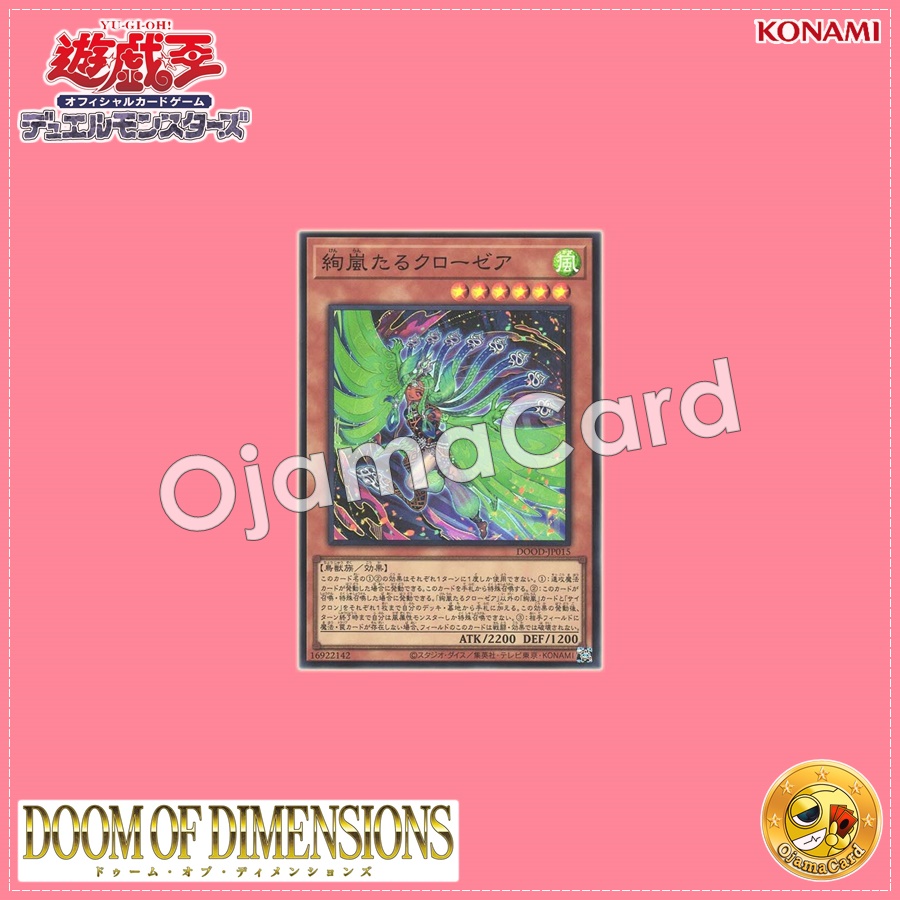 DOOD-JP015 : Magnifistorming Crothea (Super Rare)