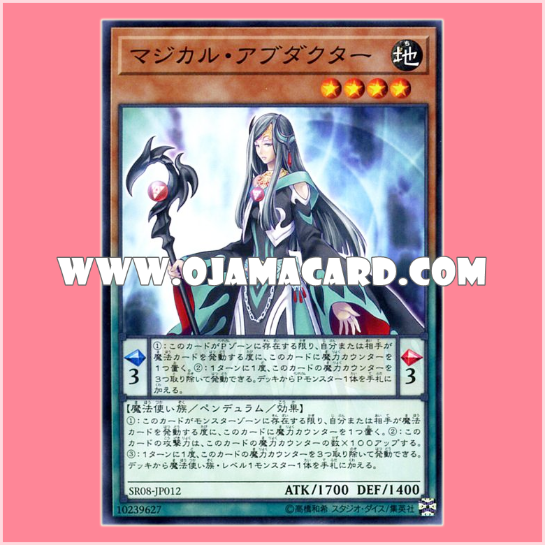 SR08-JP012 : Magical Abductor (Common)