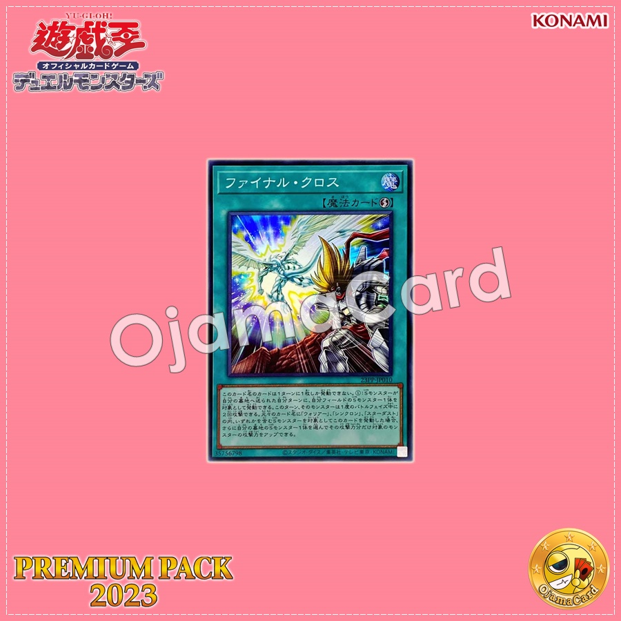 23PP-JP010 : Final Cross (Super Rare)