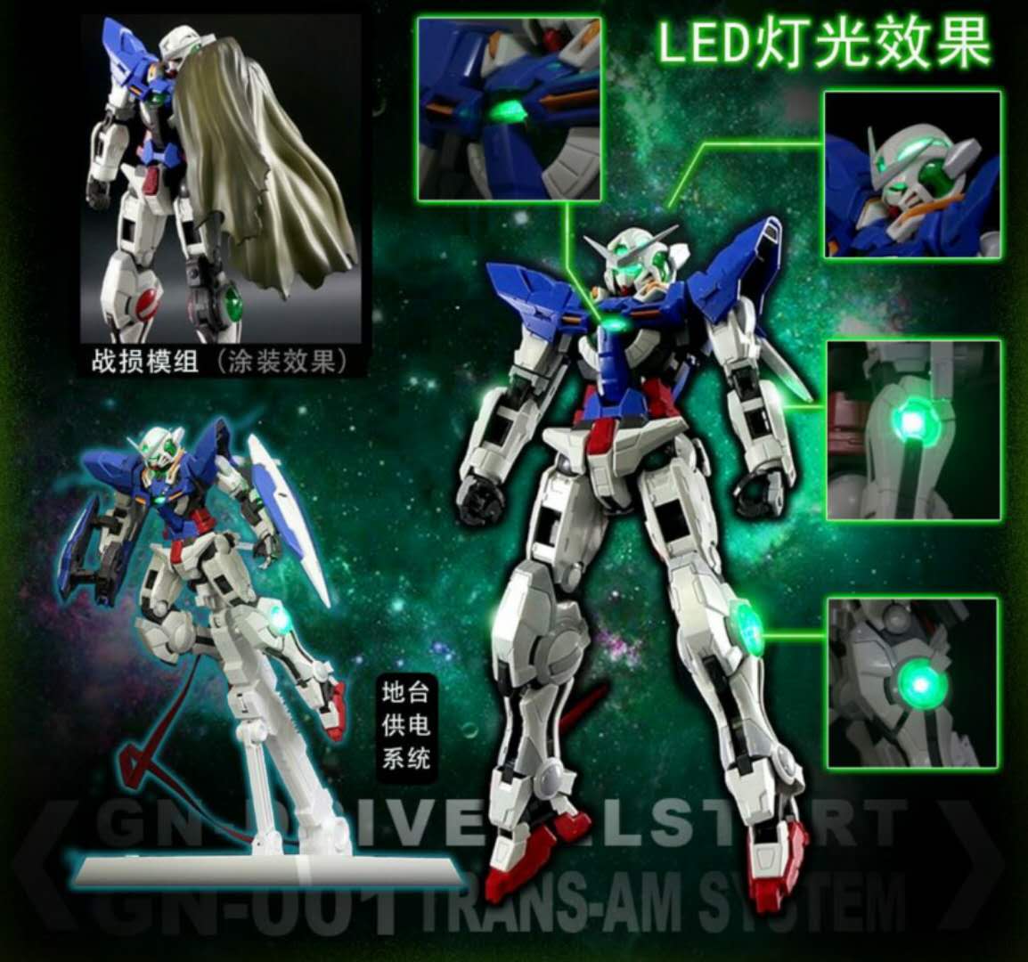 MG 1/100 Exia Repair (4 in 1) + LED [Hobby Star]