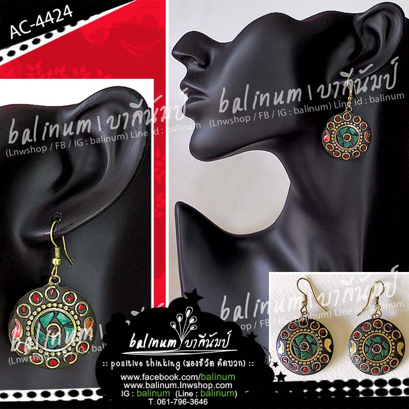 ต่างหูหินเนปาลแฮนด์เมด งานฝังทองเหลือง หินเทอร์ควอยส์ืและหินปะการังแดง (Red Coral : Protect ปกป้องคุ้มครอง) สไตล์โบฮีเมียนแอนทีค ดูเก๋และสวยมากค่ะ สำเนา ทอง,แดง,เทอร์ควอยซ์ (Gold,Red,Turquoise)