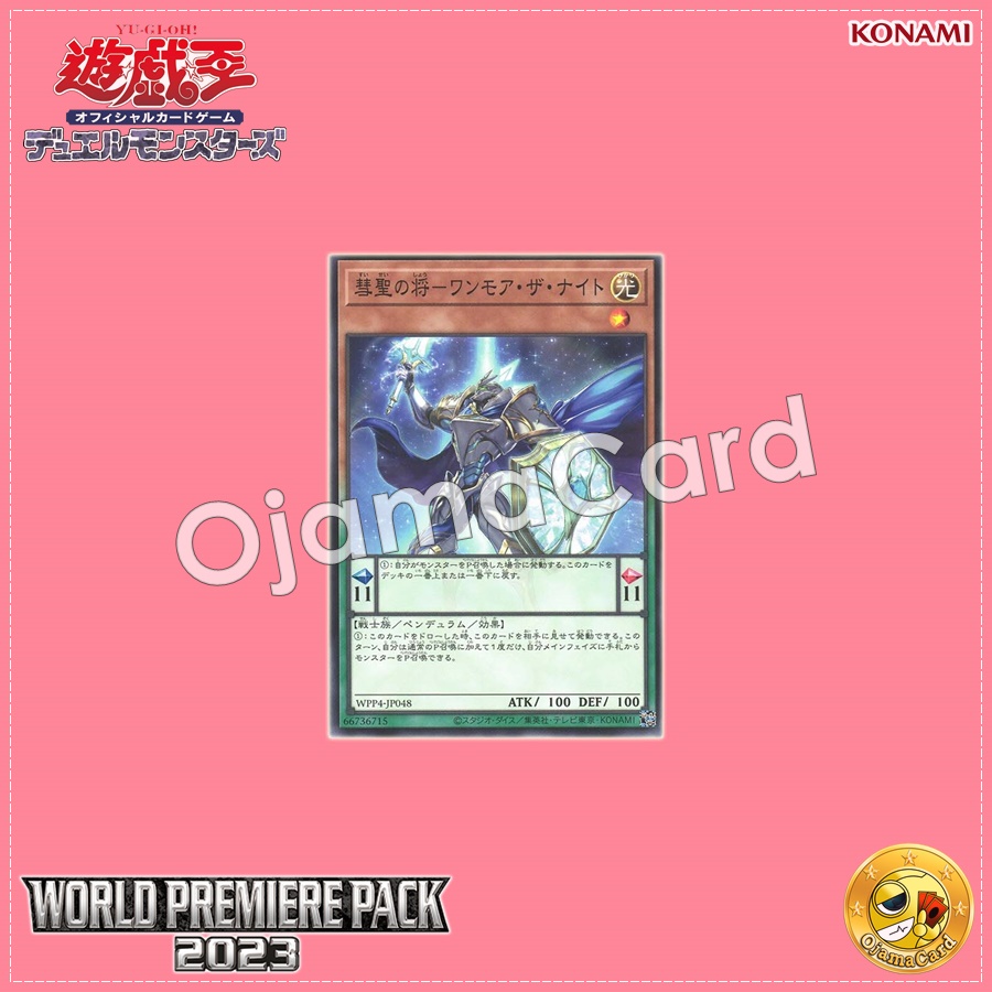 WPP4-JP048 : Moissa Knight, the Comet General / Comet Holy General - Onemore the Knight (Common)