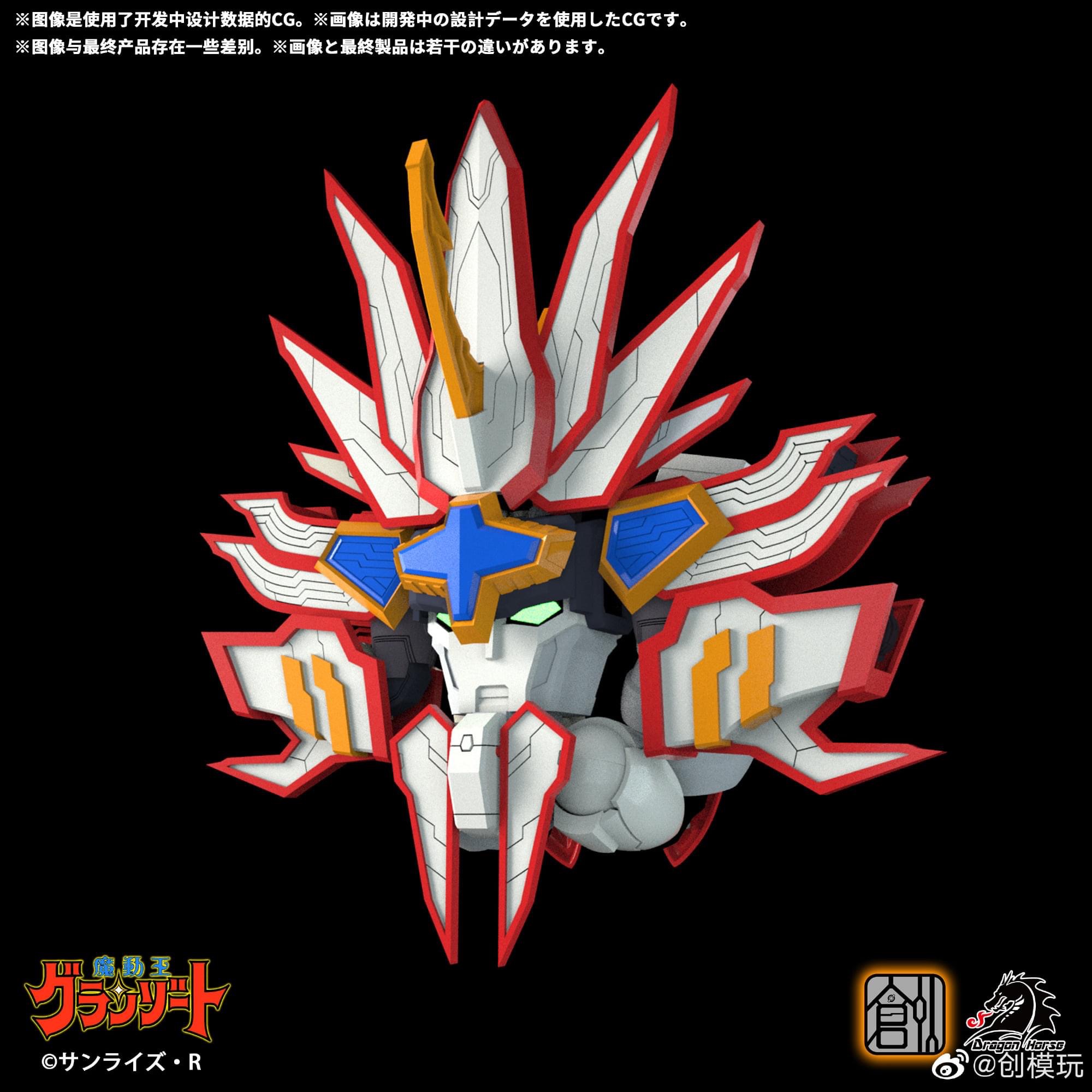 Super Granzort [Tron]