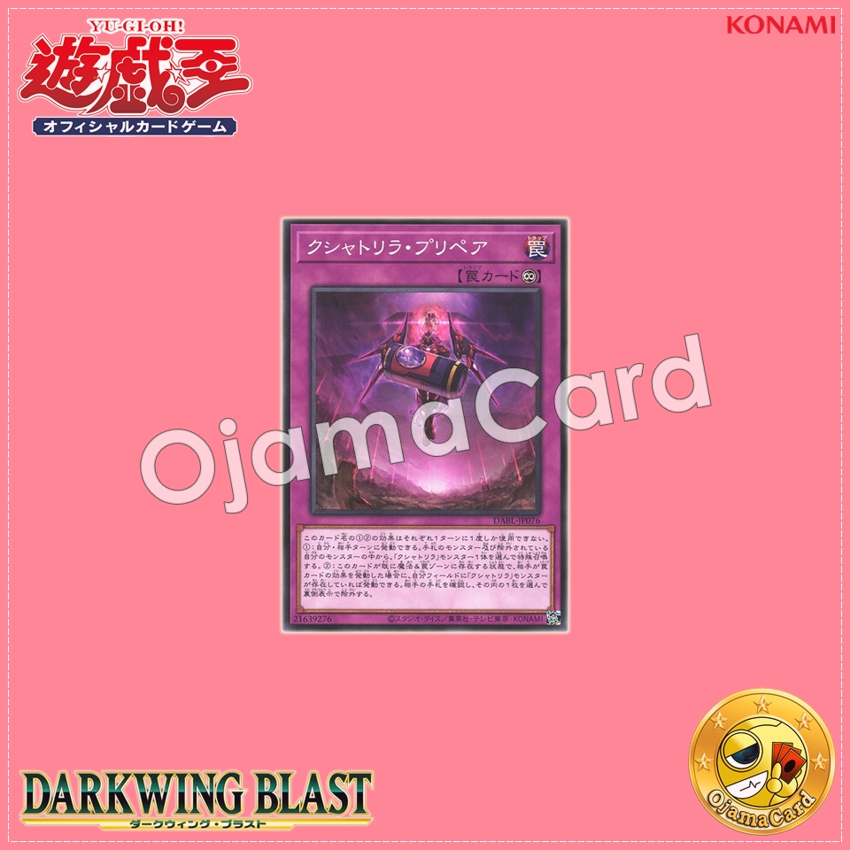 DABL-JP076 : Kshatri-La Prepare (Common)