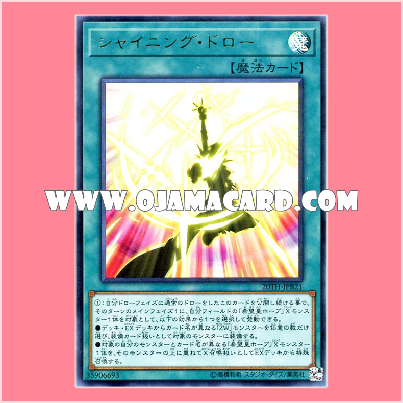 20TH-JPB21 : Shining Draw (Ultra Rare)
