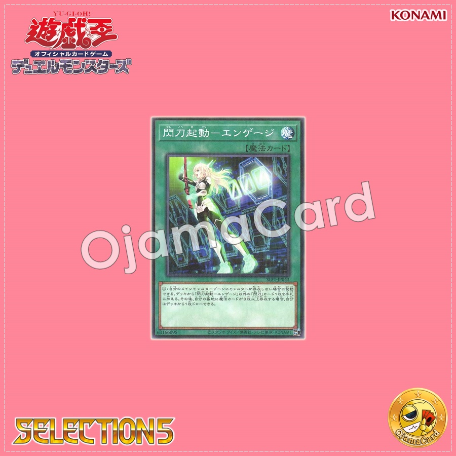 SLF1-JP043 : Sky Striker Mobilize - Engage! / Flash Sword Startup - Engage (Normal Parallel Rare) 99%