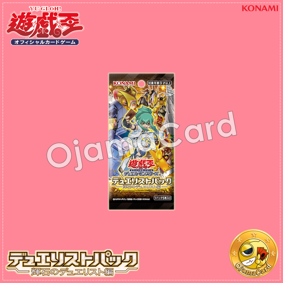 Duelist Pack : Duelists of Pyroxene [DP27] - Booster Pack「1 Pack」