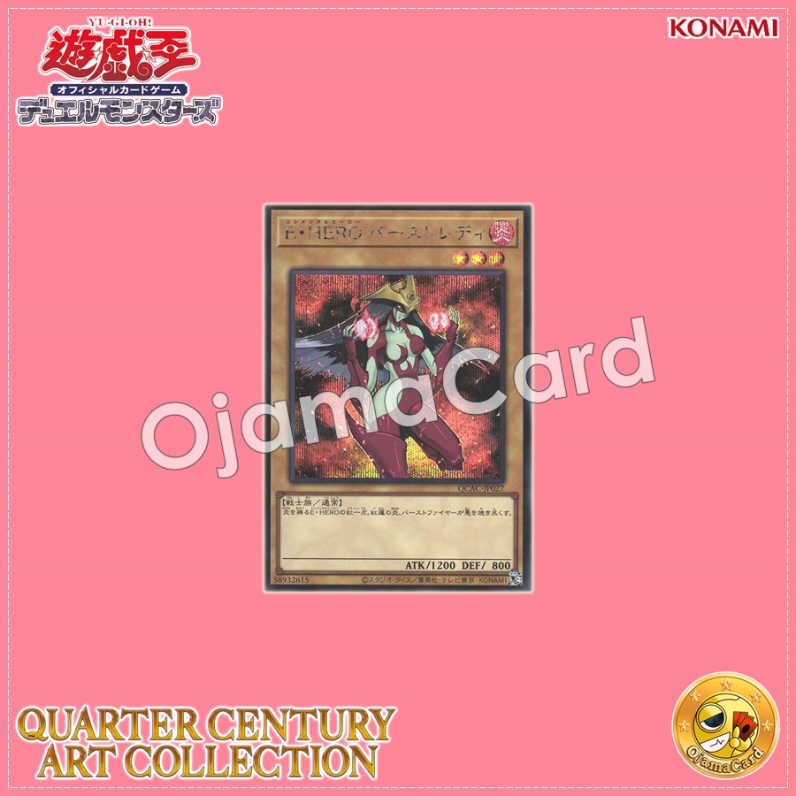QCAC-JP027 : Elemental HERO Burstinatrix / Elemental HERO Burst Lady (Secret Rare)
