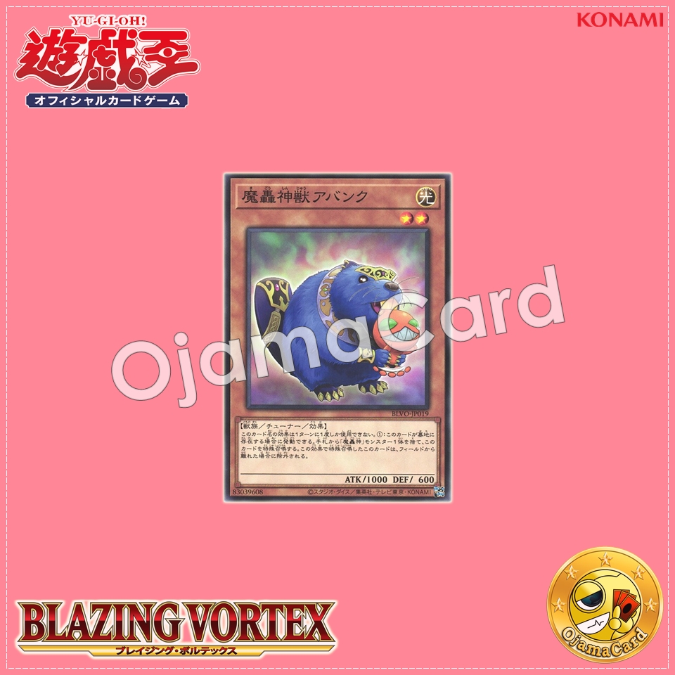 BLVO-JP019 : The Fabled Abanc / Demon Roar God Beast Abanc (Common)