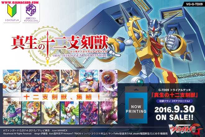 G Trial Deck 9 : True Zodiac Time Beasts (VG-G-TD09)