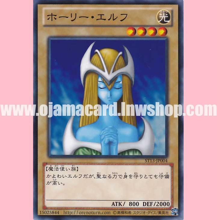 ST13-JP004 : Mystical Elf (Common)