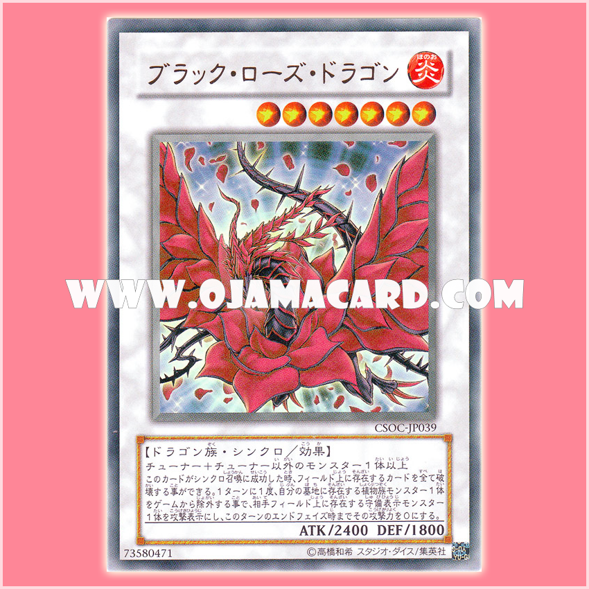 CSOC-JP039 : Black Rose Dragon (Ultra Rare) 98%