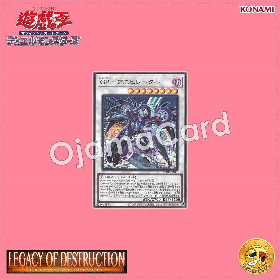 LEDE-JP041 : Gold Pride - Annihilator (Quarter Century Secret Rare)
