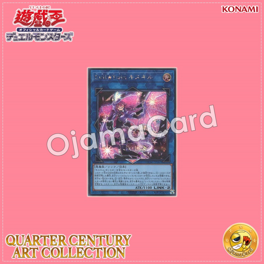 QCAC-JP067 : Evil★Twin Ki-sikil (Secret Rare)