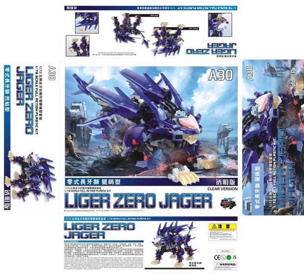 ZOIDS (A30) HMM 1/72 LIGER ZERO JAGER CLEAR ver MODEL KIT [BT]