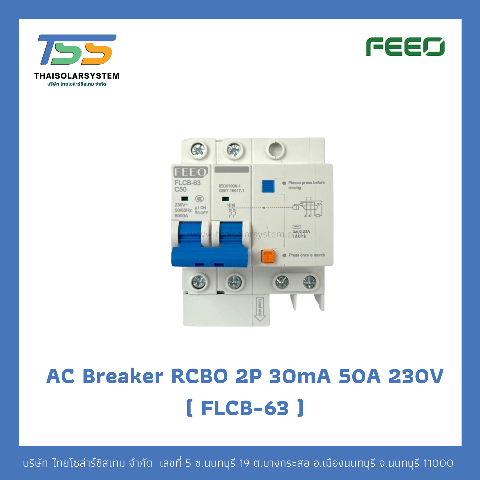 เบรกเกอร์ RCBO 2P 50A 30mA 230V (FLCB-63) FEEO