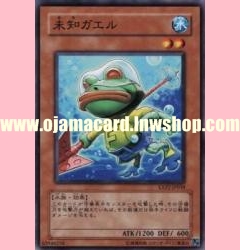 EXP2-JP038 : Submarine Frog (Common)