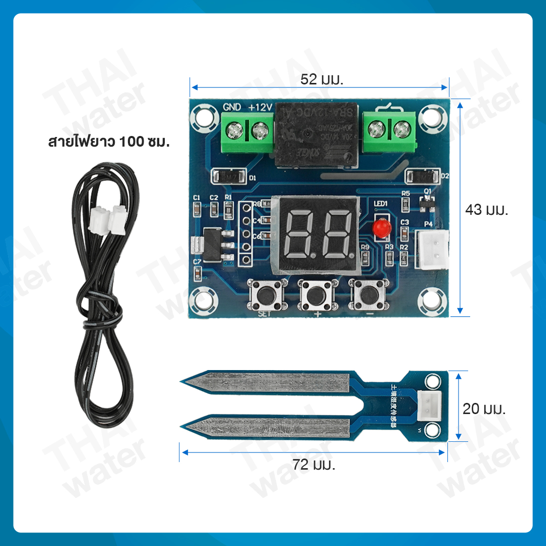 XH-M214 Module โมดูลเซนเซอร์ ควบคุมความชื้นในดิน 12V อัตโนมัติ จอแสดงผลดิจิทัล
