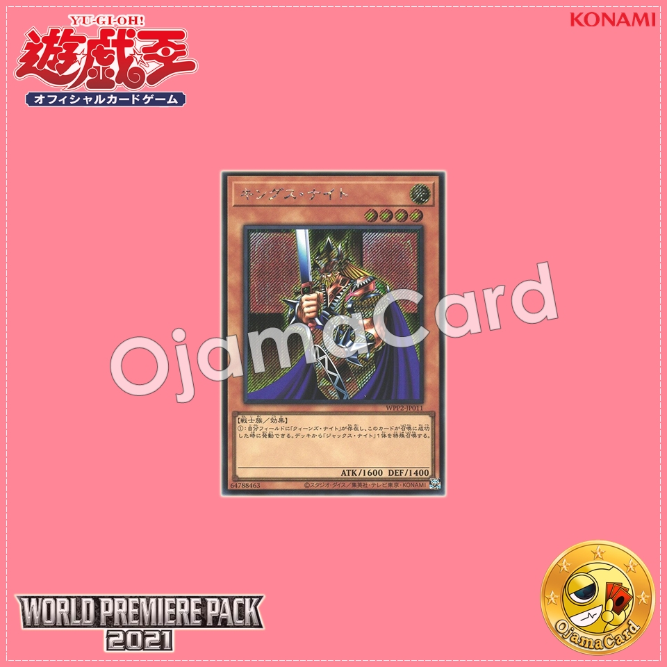 WPP2-JP011 : King's Knight (Secret Rare)