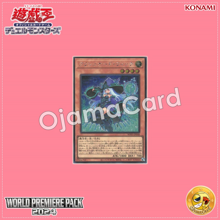 WPP5-JP048 : Krishnerd Witch (Secret Rare)