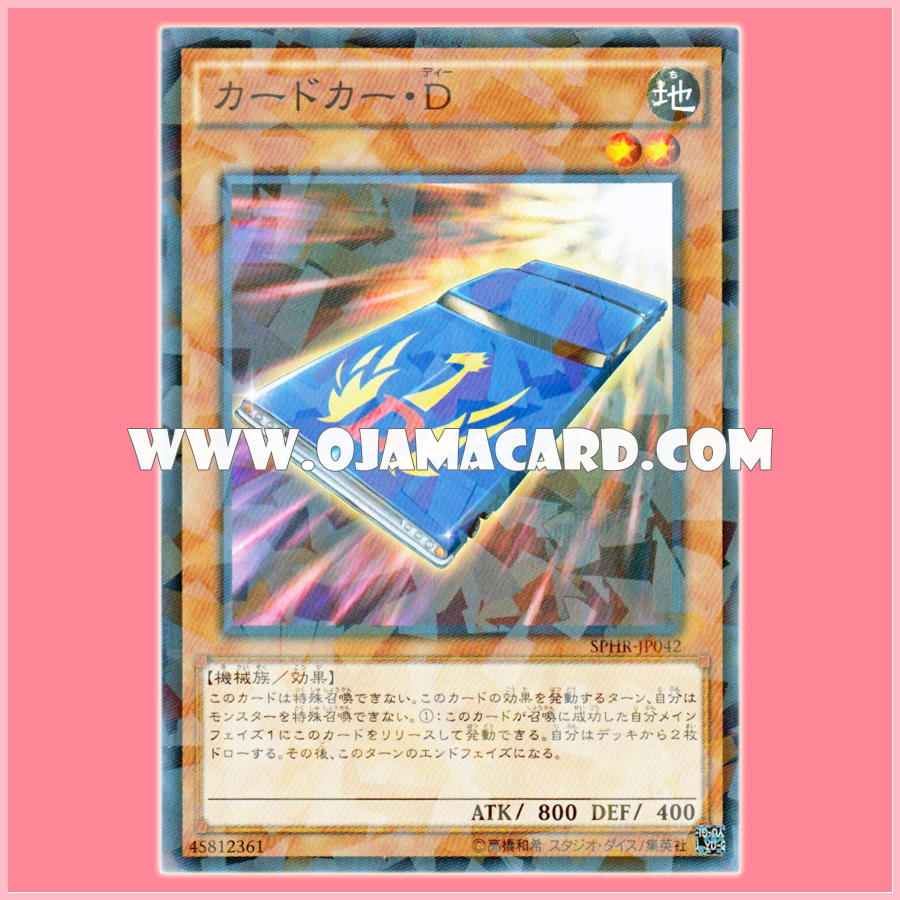 SPHR-JP042 : Cardcar D (Normal Parallel Rare) 95%