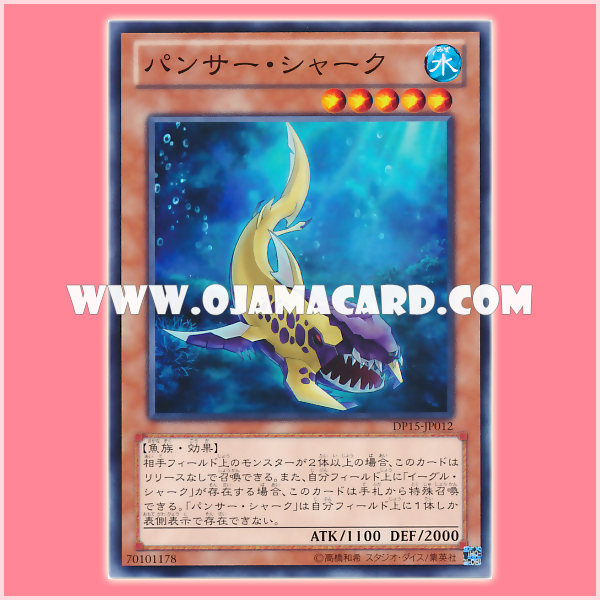 DP15-JP012 : Panther Shark (Common)
