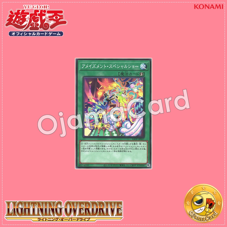LIOV-JP057 : Amazement Special Show (Common)
