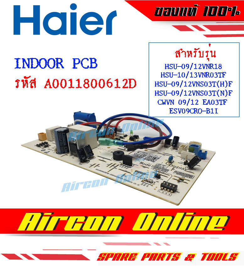 Indoor PCB Board แอร์ Haier รุ่น HSU-09/12VNR, 10/13VNS03T(H)-(N) รหัส A0011800612D ( 612D ) AirconOnline ร้านหลัก อะไหล่แท้ 100%