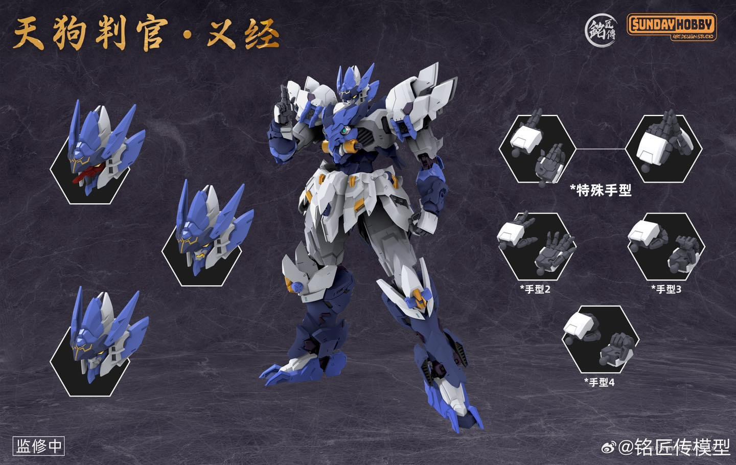 1/100 Yoshitsune Tengu Judge [Ming Jiang Zhuan]