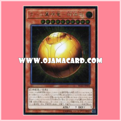 RC02-JP006 : The Winged Dragon of Ra - Sphere Mode / The Winged Divine Dragon of Ra - Sphere Mode (Ultimate Rare) 95%