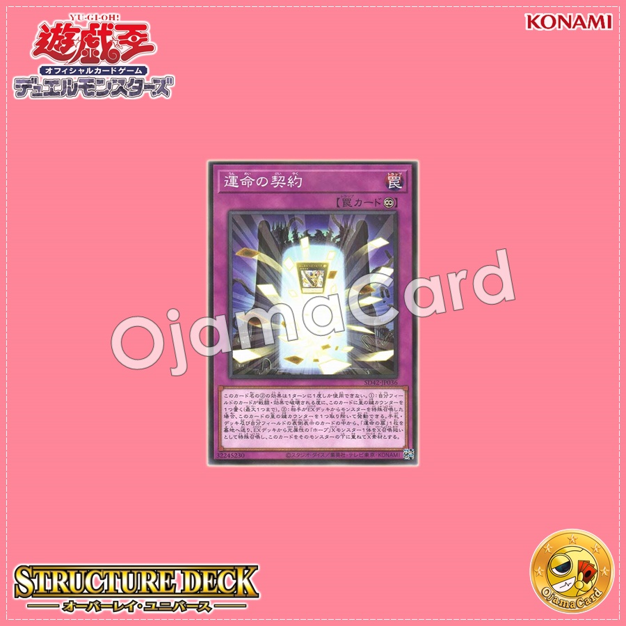 SD42-JP036 : The Deal of Destiny (Normal Parallel Rare)