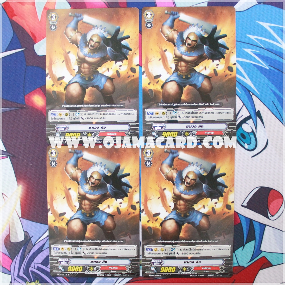 Tachikaze Set / ทาจิคาเซะ เซต (VGT-EB01)