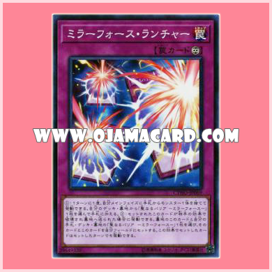 CYHO-JP069 : Mirror Force Launcher (Super Rare)