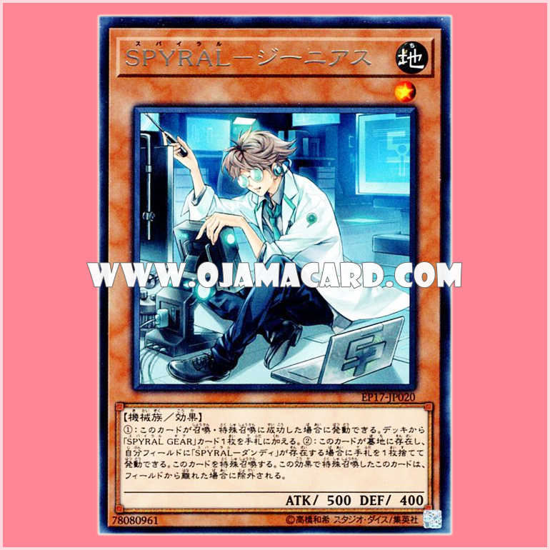 EP17-JP020 : SPYRAL Quik-Fix / SPYRAL - Genius (Rare)