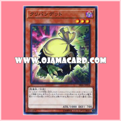SR06-JP018 : Kuribandit (Common)