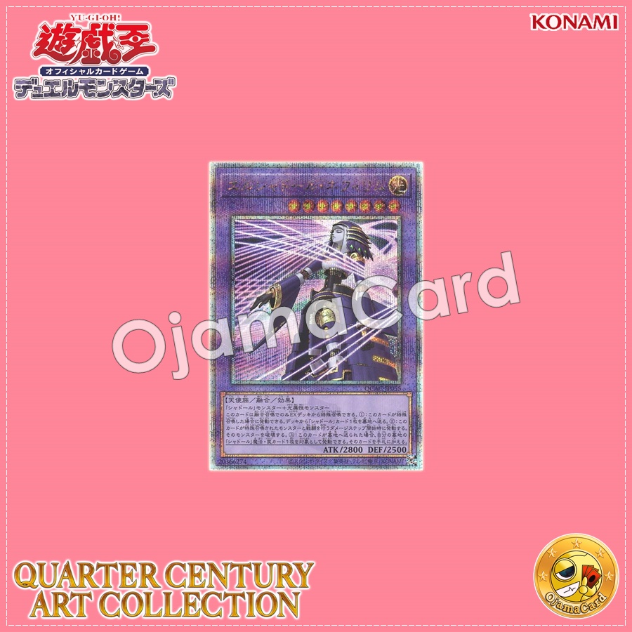 QCAC-JP055 : El Shaddoll Construct / El Shaddoll Nephilim「alternate artwork」(Quarter Century Secret Rare)