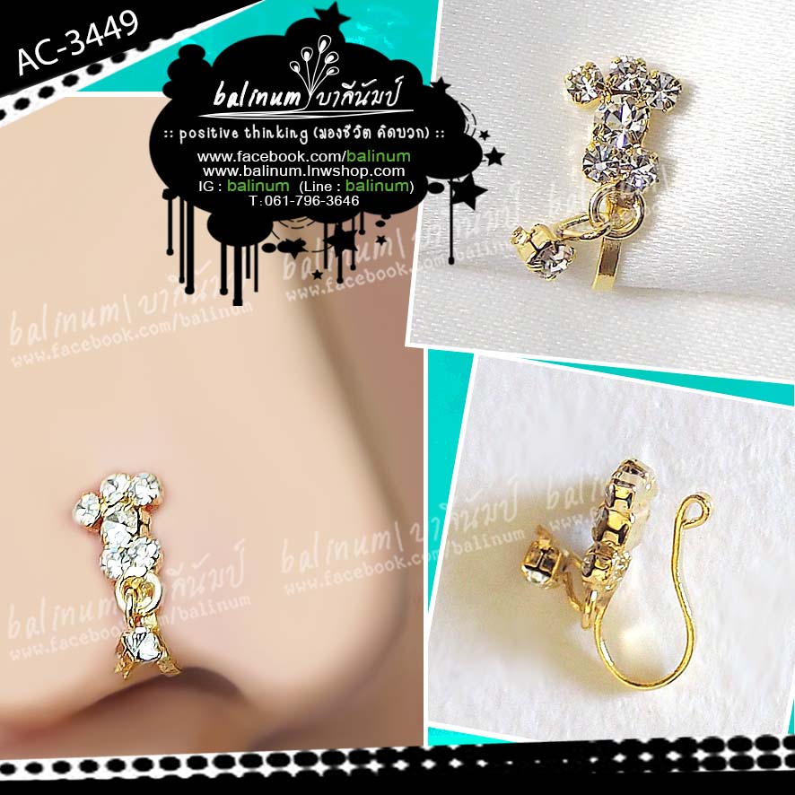 Indian nose jewelry จิวจมูกอินเดียแบบหนีบ ประดับเพชร สะท้อนเล่นไฟระยิบระยับ สวยงามมากค่ะ (เหมาะสำหรับคนที่ไม่ได้เจาะจมูกนะคะ) ทอง (Gold)