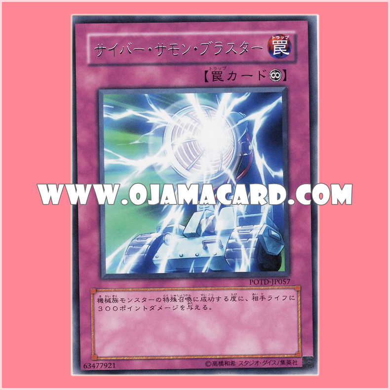 POTD-JP057 : Cyber Summon Blaster (Rare)