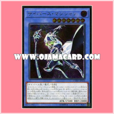 CYHO-JP026 : Cyberse Magician (Ultimate Rare)