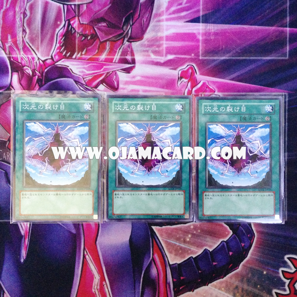 Dimensional Fissure Set