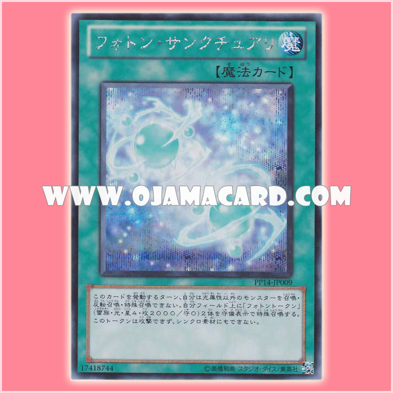 PP14-JP009 : Photon Sanctuary (Secret Rare)