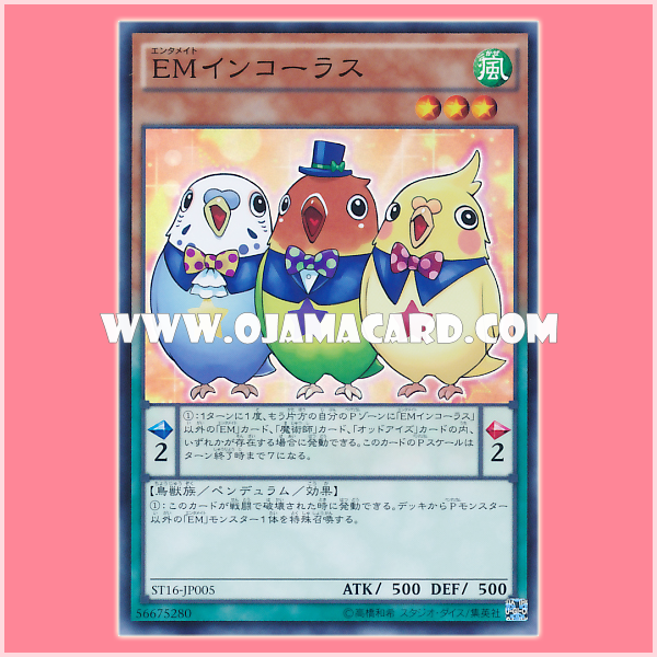ST16-JP005 : Performapal Parrotrio / Entermate Parakhorus (Super Rare)