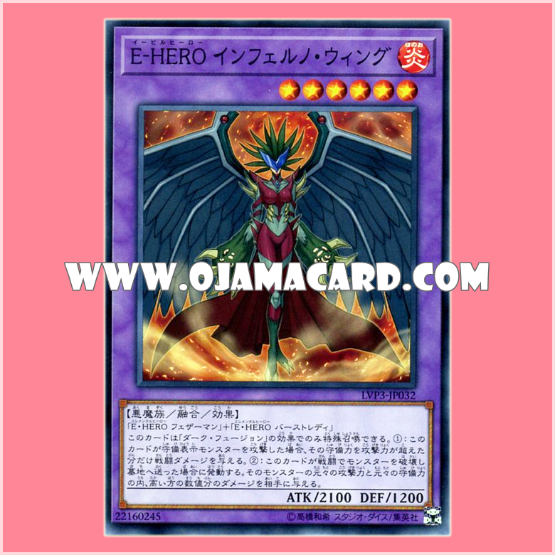 LVP3-JP032 : Evil HERO Inferno Wing (Common)「JP」