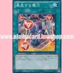 GAOV-JP063 : That Wacky Magic! (Common)