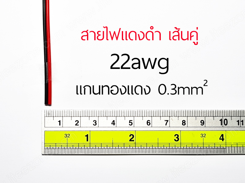 สายไฟแดงดำ ขนาด 22AWG (0.3 mm²) มาตรฐาน ขั้วบวก และ ขั้วลบ 1 เมตร สายไฟ แดงดำ ดำแดง ทองแดงแท้ สายลำโพง สายไฟคู่ สายคู่ wire cable สายไฟใส สายไฟ RGB สายใส สายไฟแดงดำ สาย led