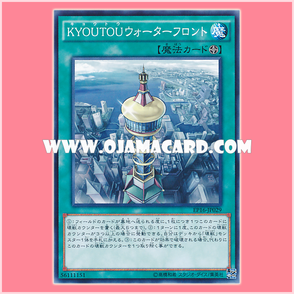 EP16-JP029 : Kyoutou Waterfront (Common)