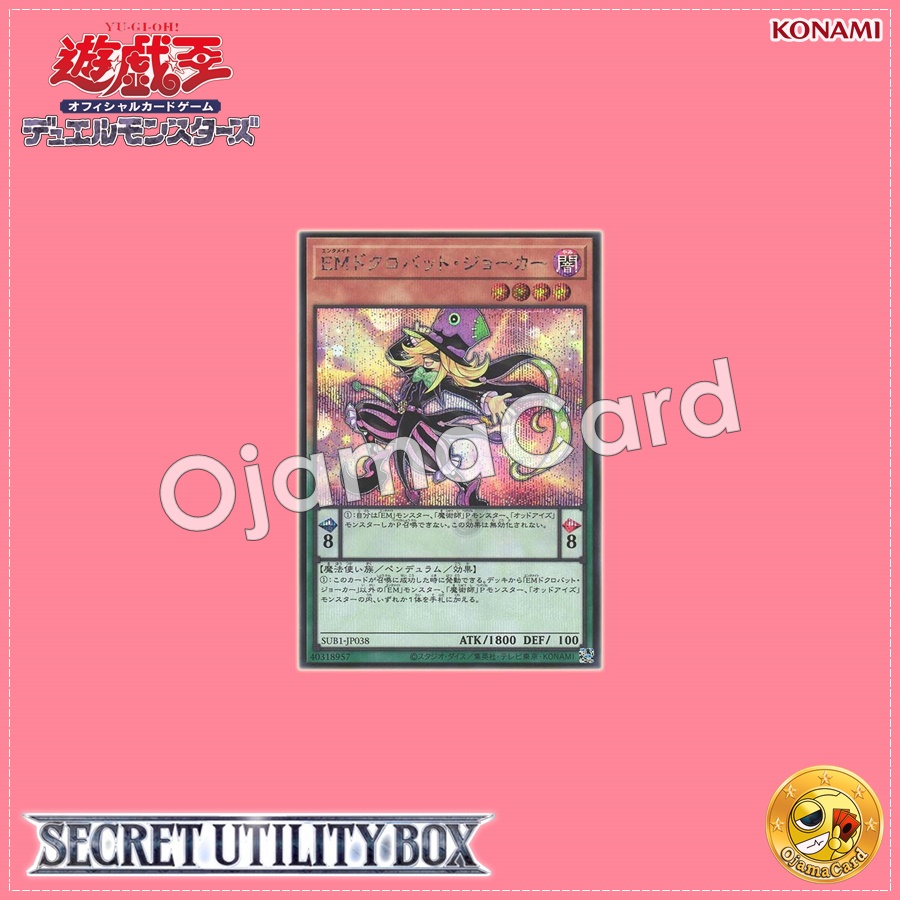 SUB1-JP038 : Performapal Skullcrobat Joker / Entermate Skullcrobat Joker (Secret Rare)