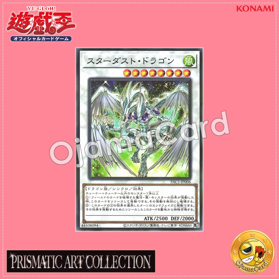 PAC1-JP006 : Stardust Dragon (Normal Parallel Rare)